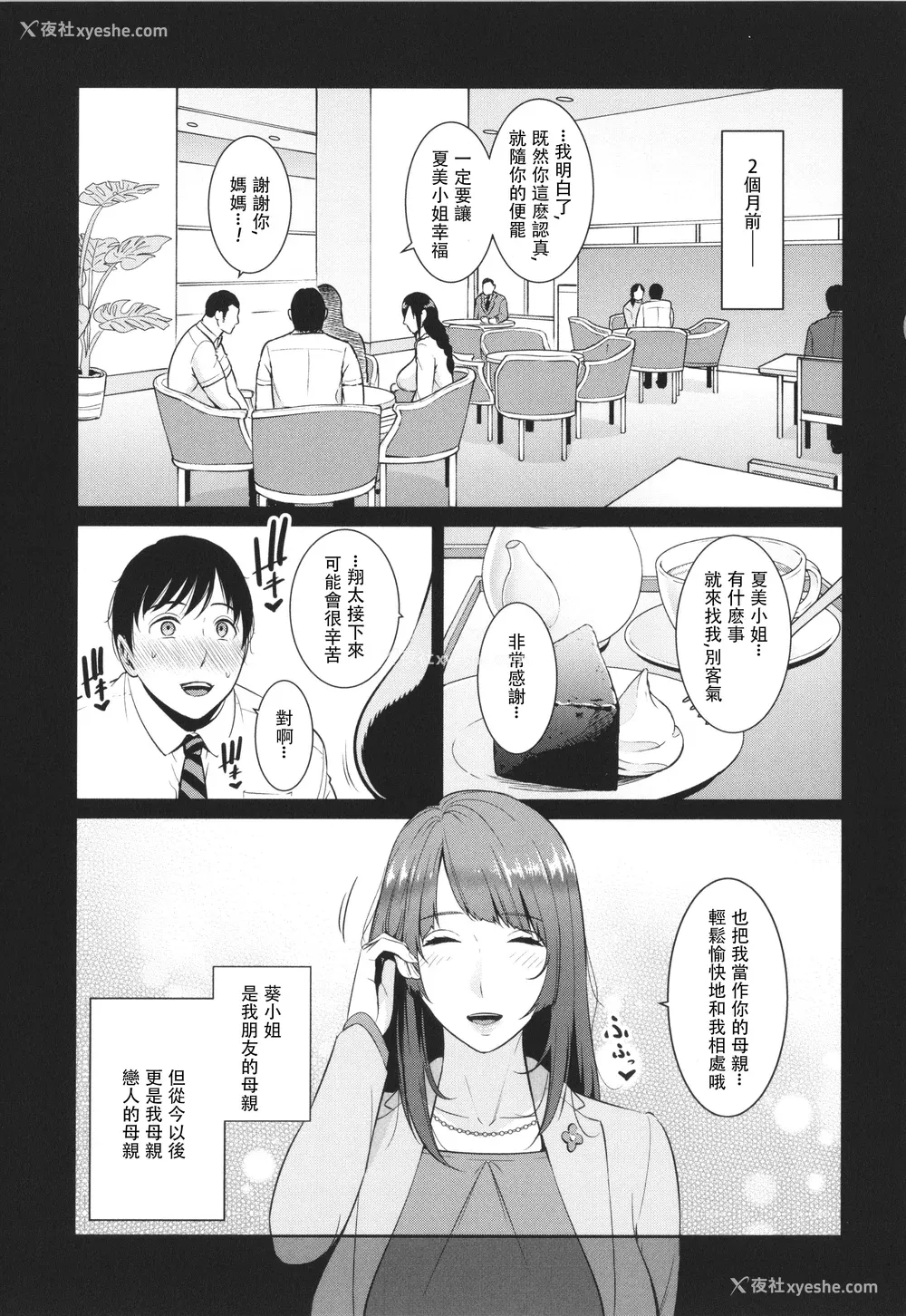 27P - [gonza] 続・友达の母亲 イラストカード [中国翻訳]