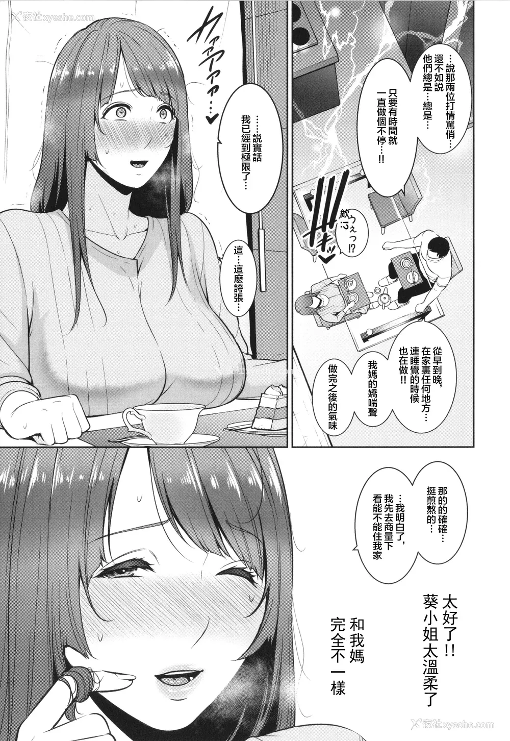 29P - [gonza] 続・友达の母亲 イラストカード [中国翻訳]