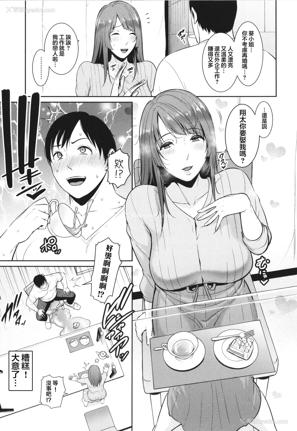 31P - [gonza] 続・友达の母亲 イラストカード [中国翻訳]