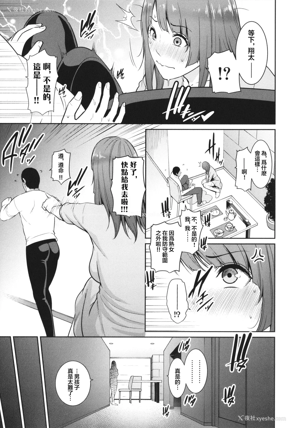 33P - [gonza] 続・友达の母亲 イラストカード [中国翻訳]
