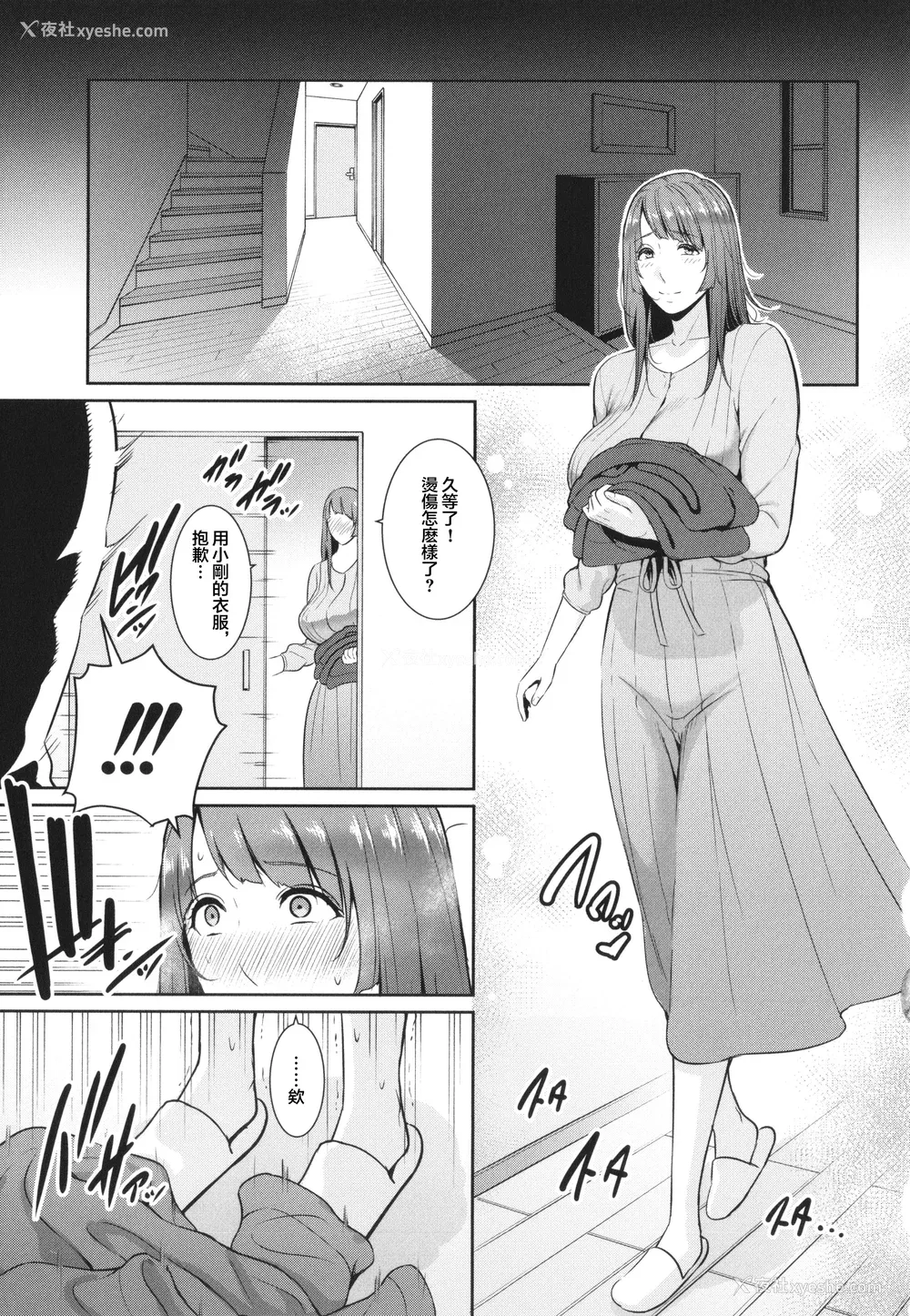 35P - [gonza] 続・友达の母亲 イラストカード [中国翻訳]