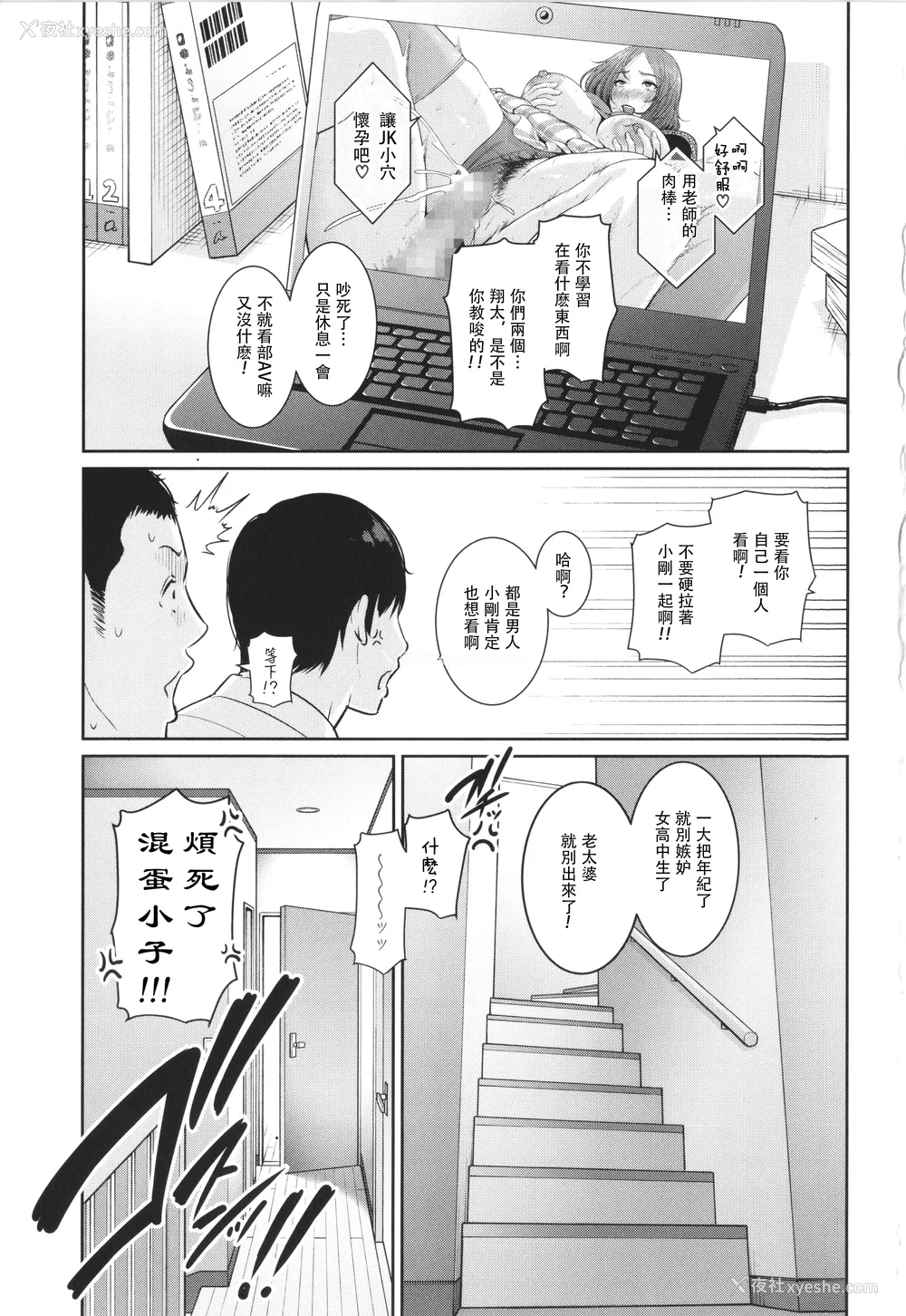 3P - [gonza] 続・友达の母亲 イラストカード [中国翻訳]
