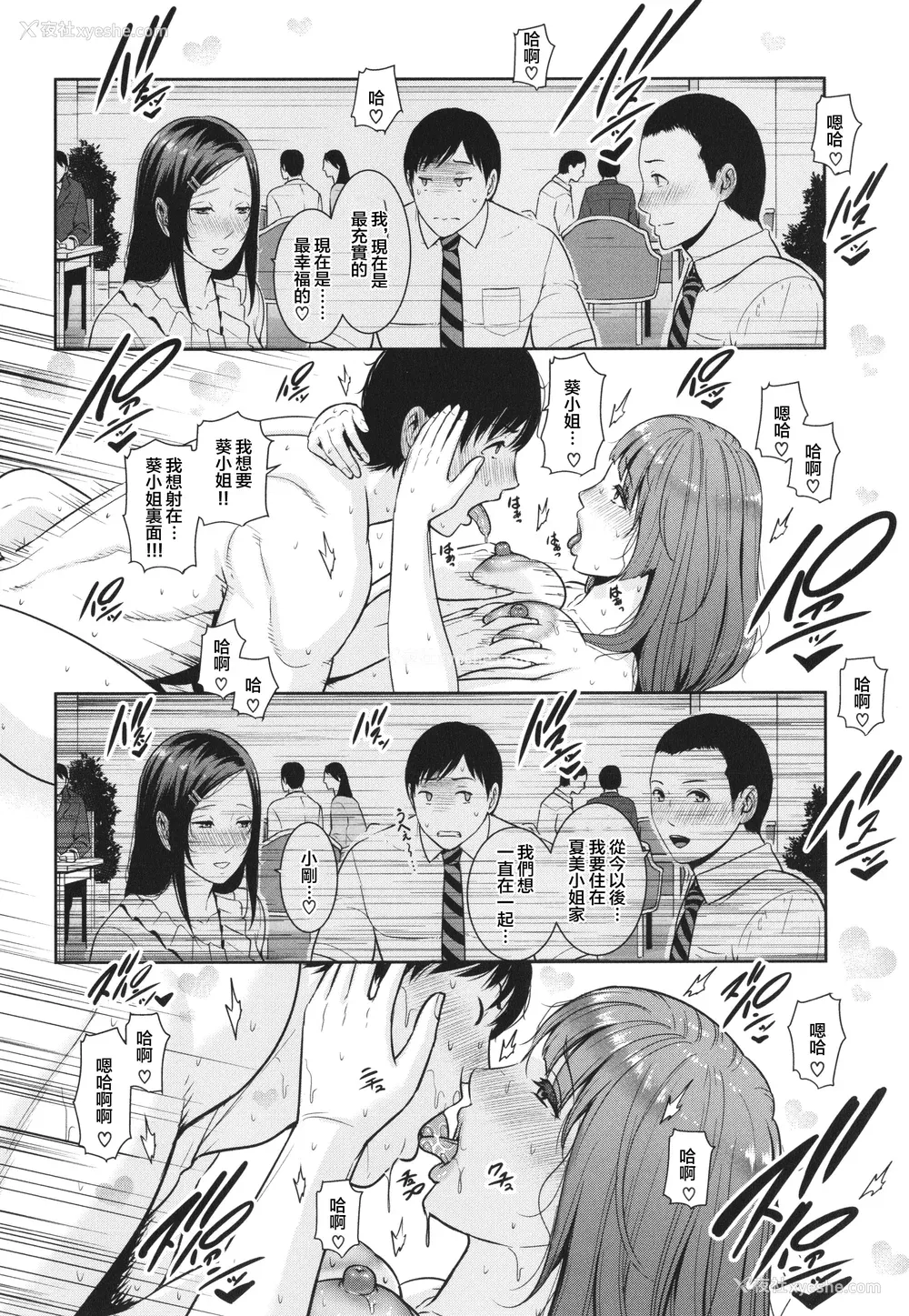 52P - [gonza] 続・友达の母亲 イラストカード [中国翻訳]