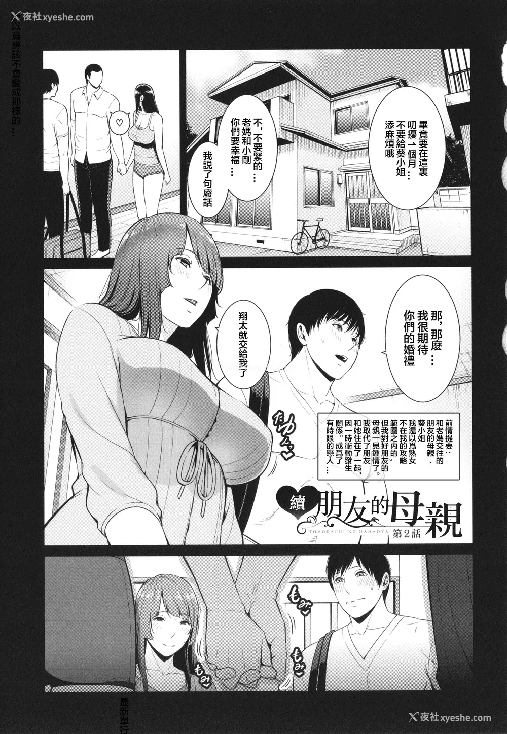 59P - [gonza] 続・友达の母亲 イラストカード [中国翻訳]