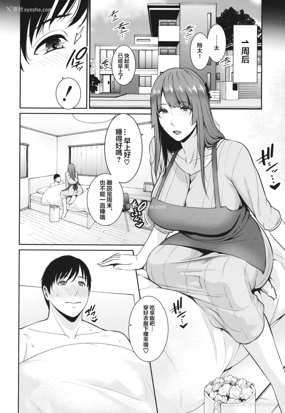 60P - [gonza] 続・友达の母亲 イラストカード [中国翻訳]