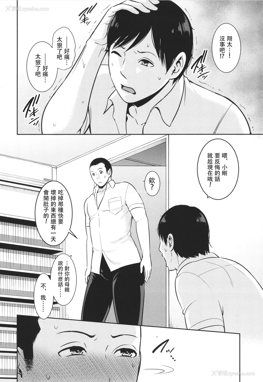 6P - [gonza] 続・友达の母亲 イラストカード [中国翻訳]