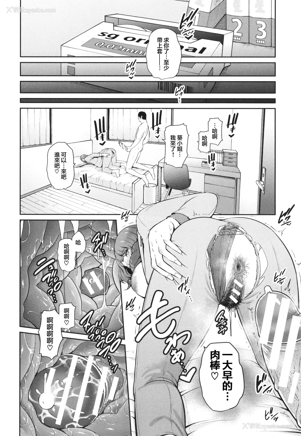 72P - [gonza] 続・友达の母亲 イラストカード [中国翻訳]