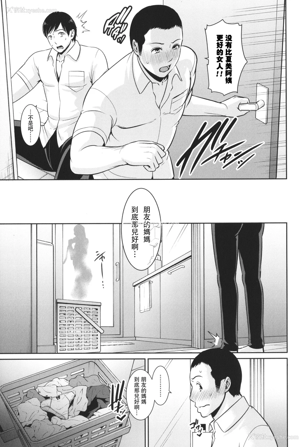 7P - [gonza] 続・友达の母亲 イラストカード [中国翻訳]