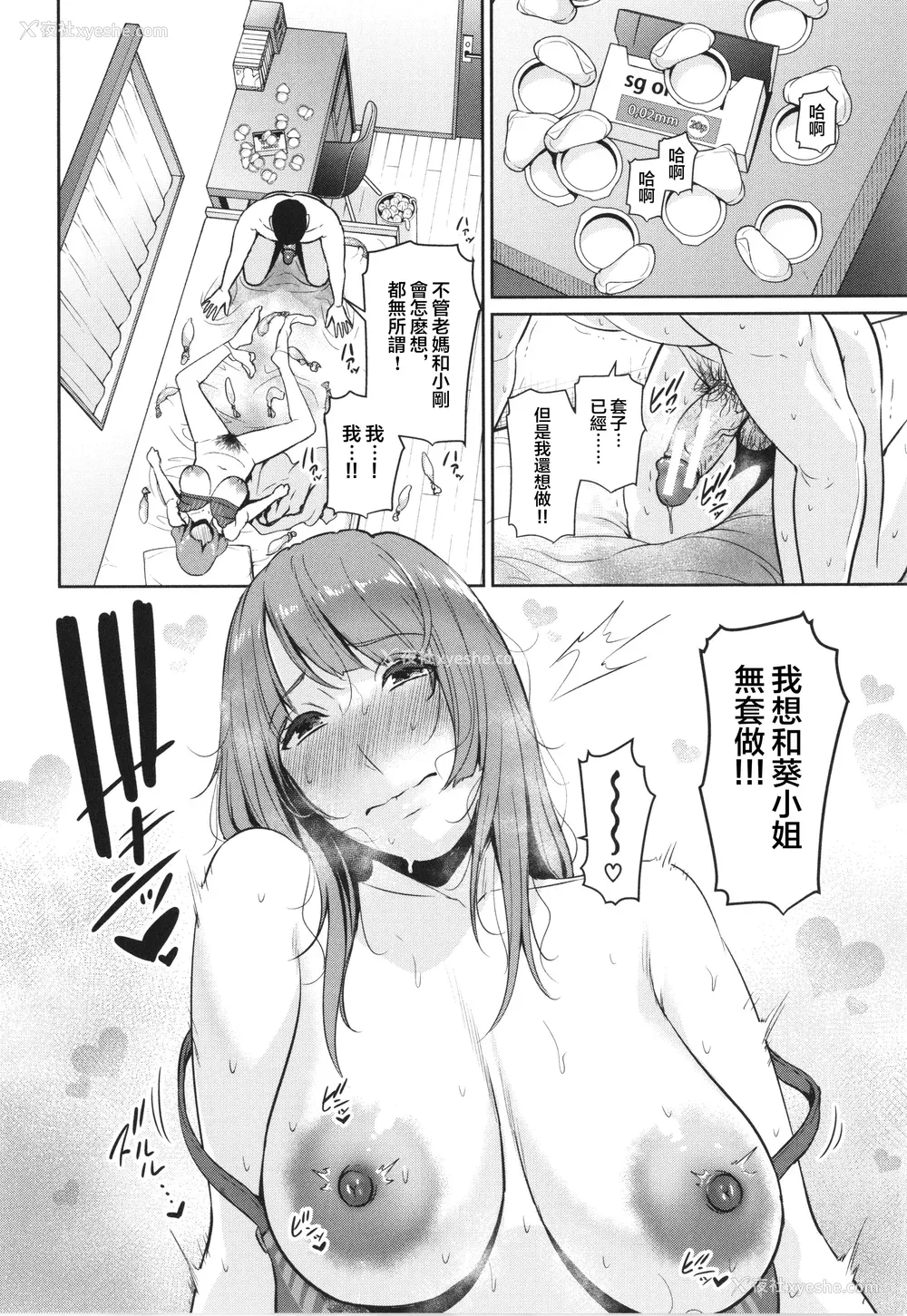 82P - [gonza] 続・友达の母亲 イラストカード [中国翻訳]