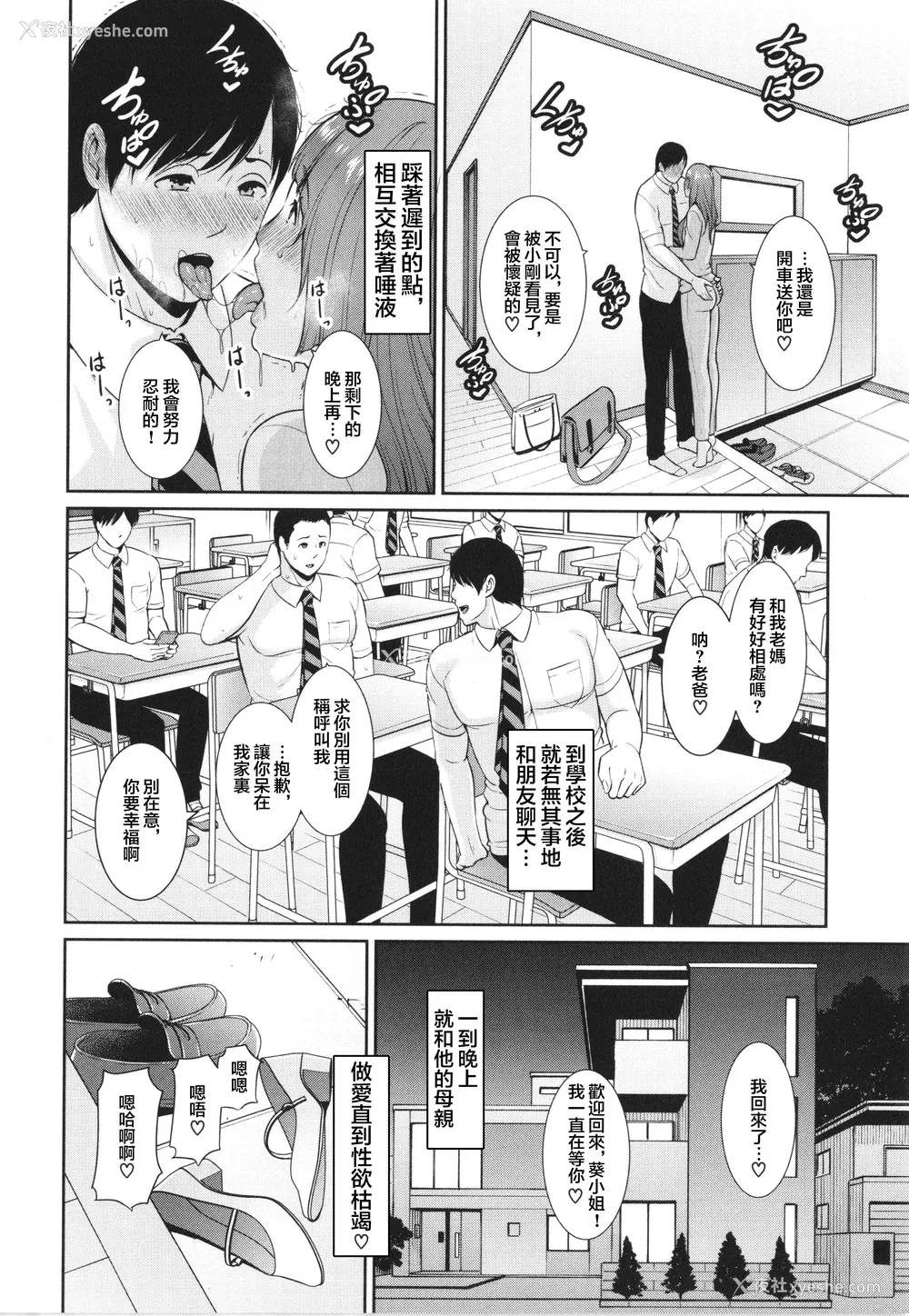 94P - [gonza] 続・友达の母亲 イラストカード [中国翻訳]