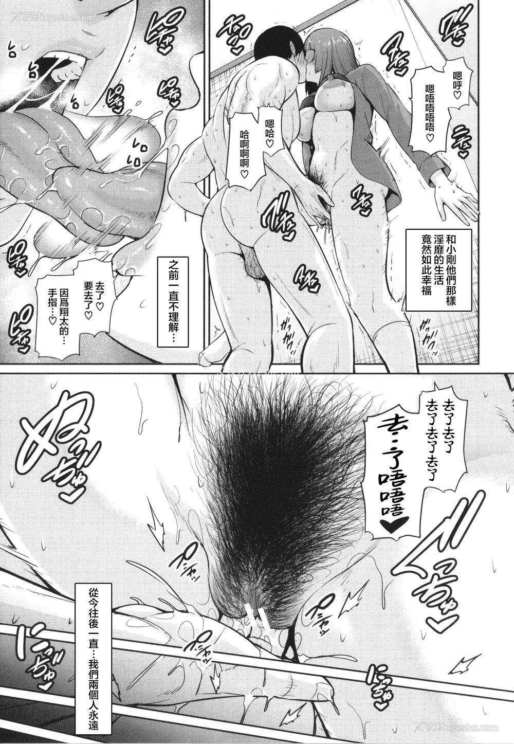95P - [gonza] 続・友达の母亲 イラストカード [中国翻訳]