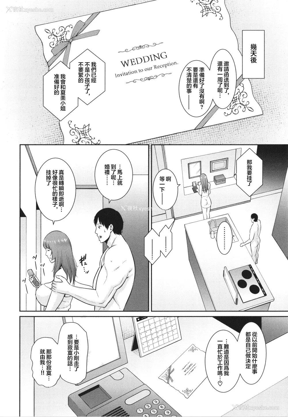 96P - [gonza] 続・友达の母亲 イラストカード [中国翻訳]