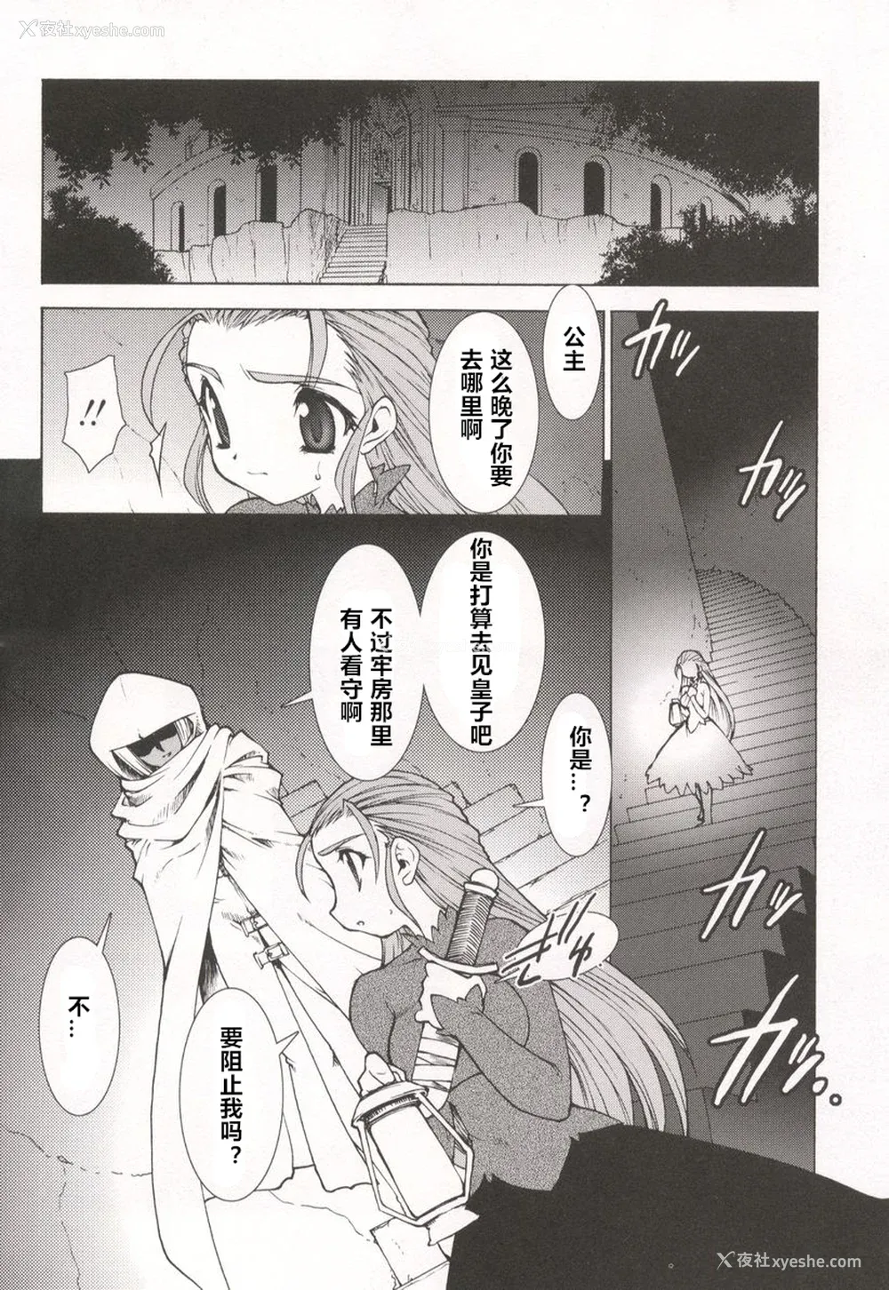 118P - [龙炎狼牙] 魂の锁 [村长个人汉化]