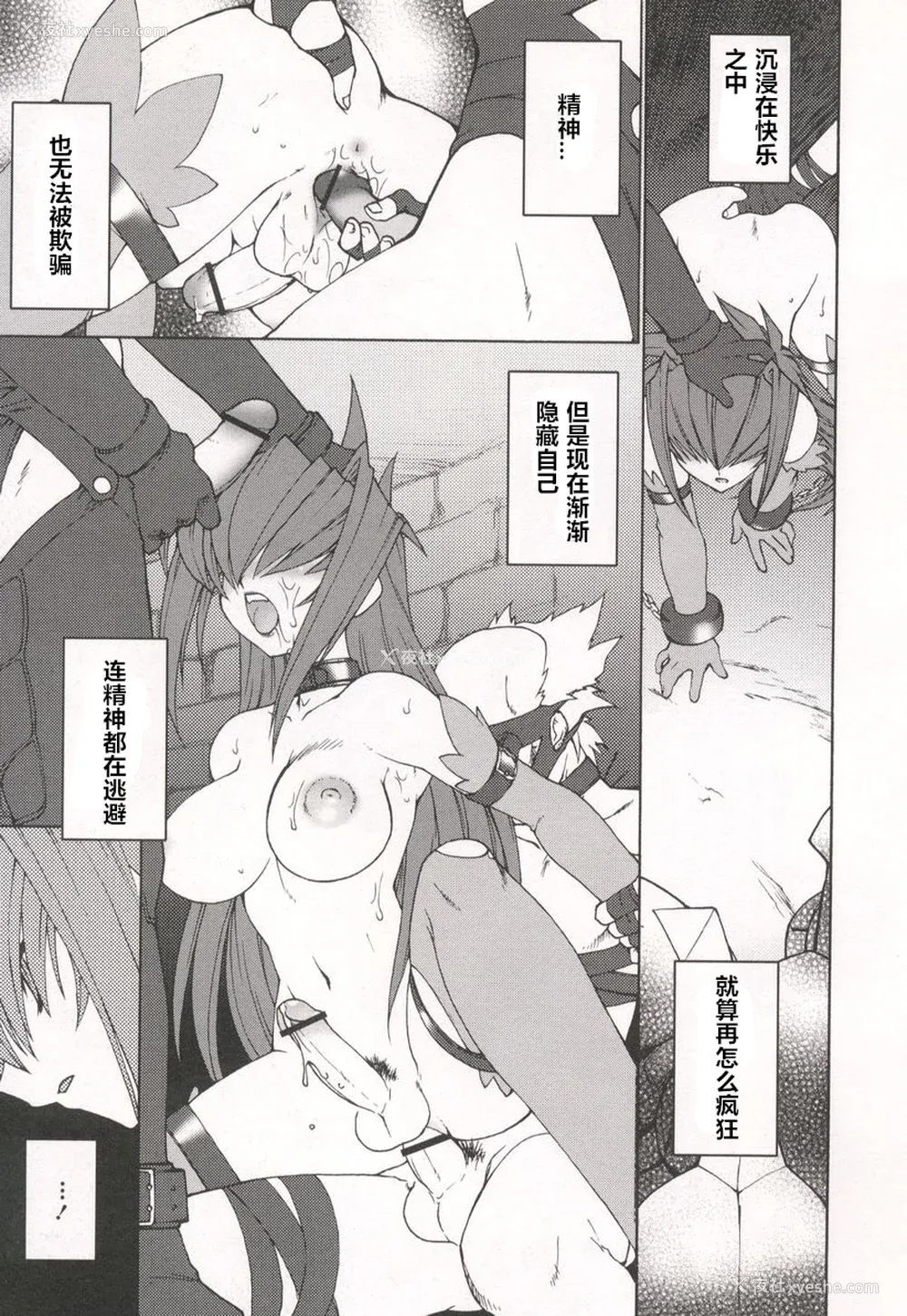 153P - [龙炎狼牙] 魂の锁 [村长个人汉化]