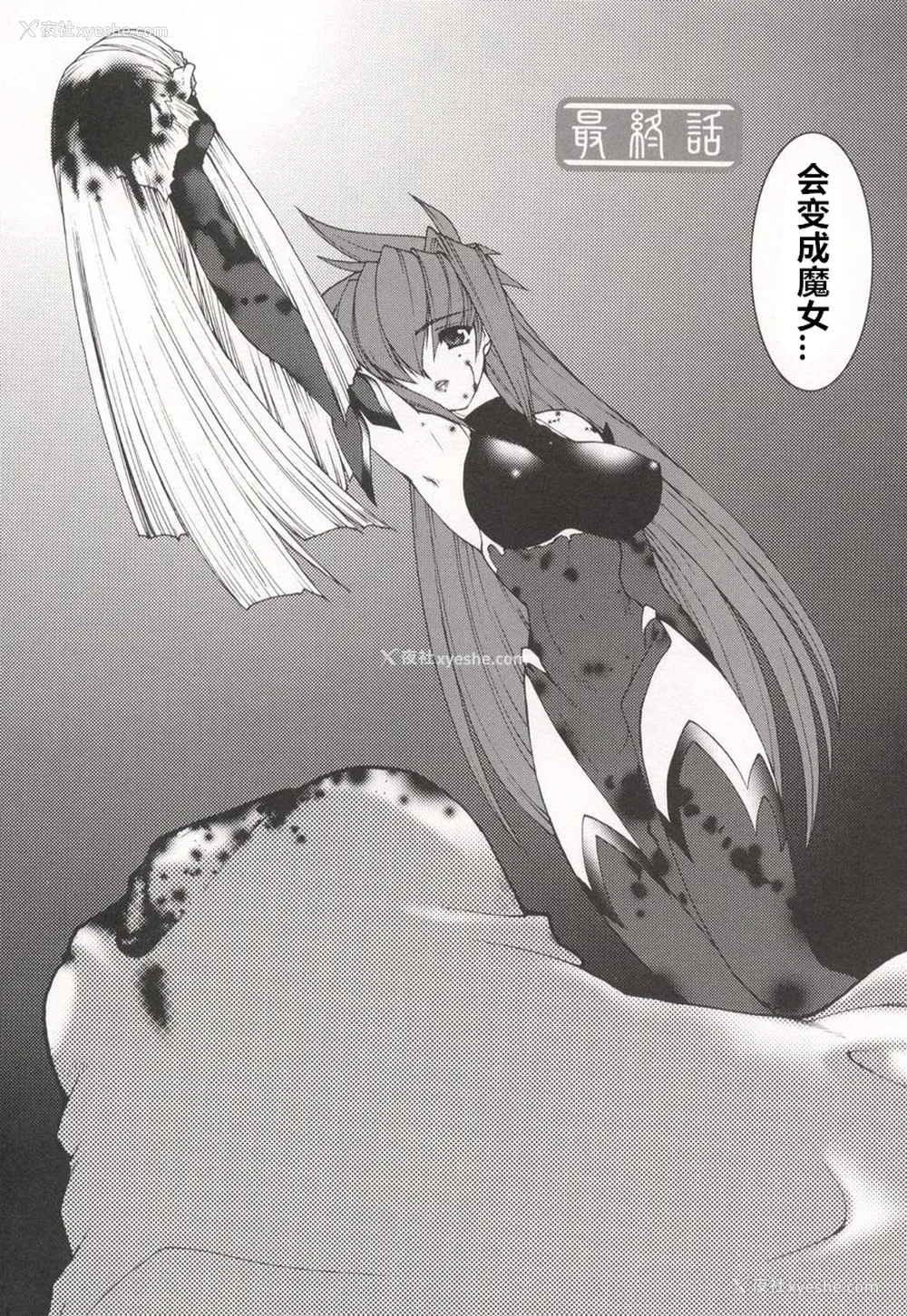 164P - [龙炎狼牙] 魂の锁 [村长个人汉化]