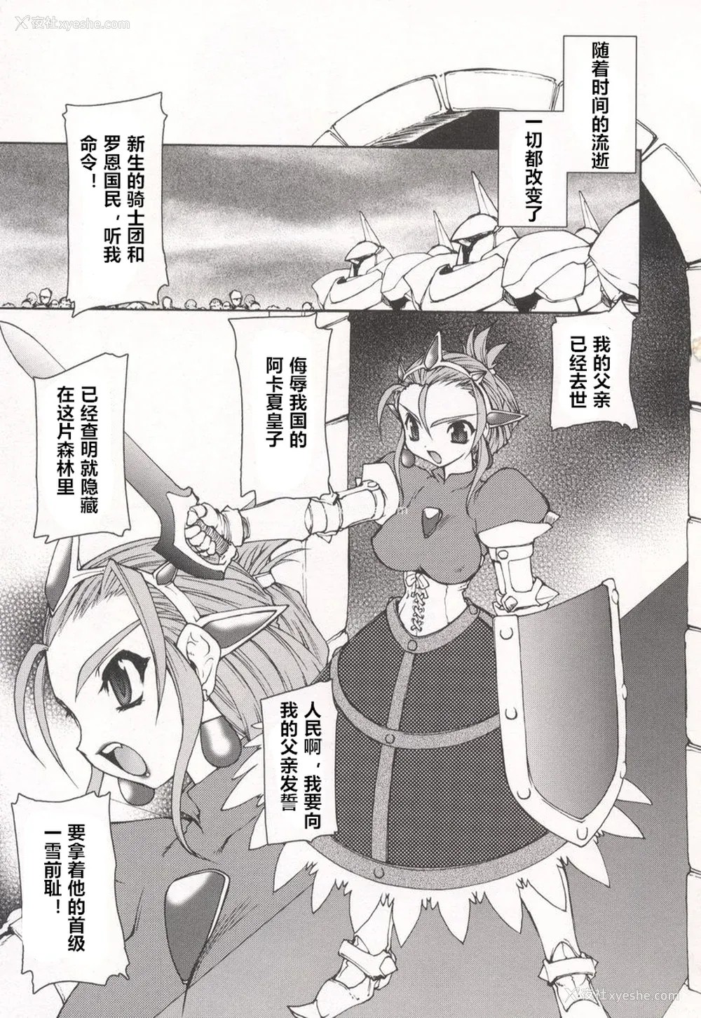 165P - [龙炎狼牙] 魂の锁 [村长个人汉化]