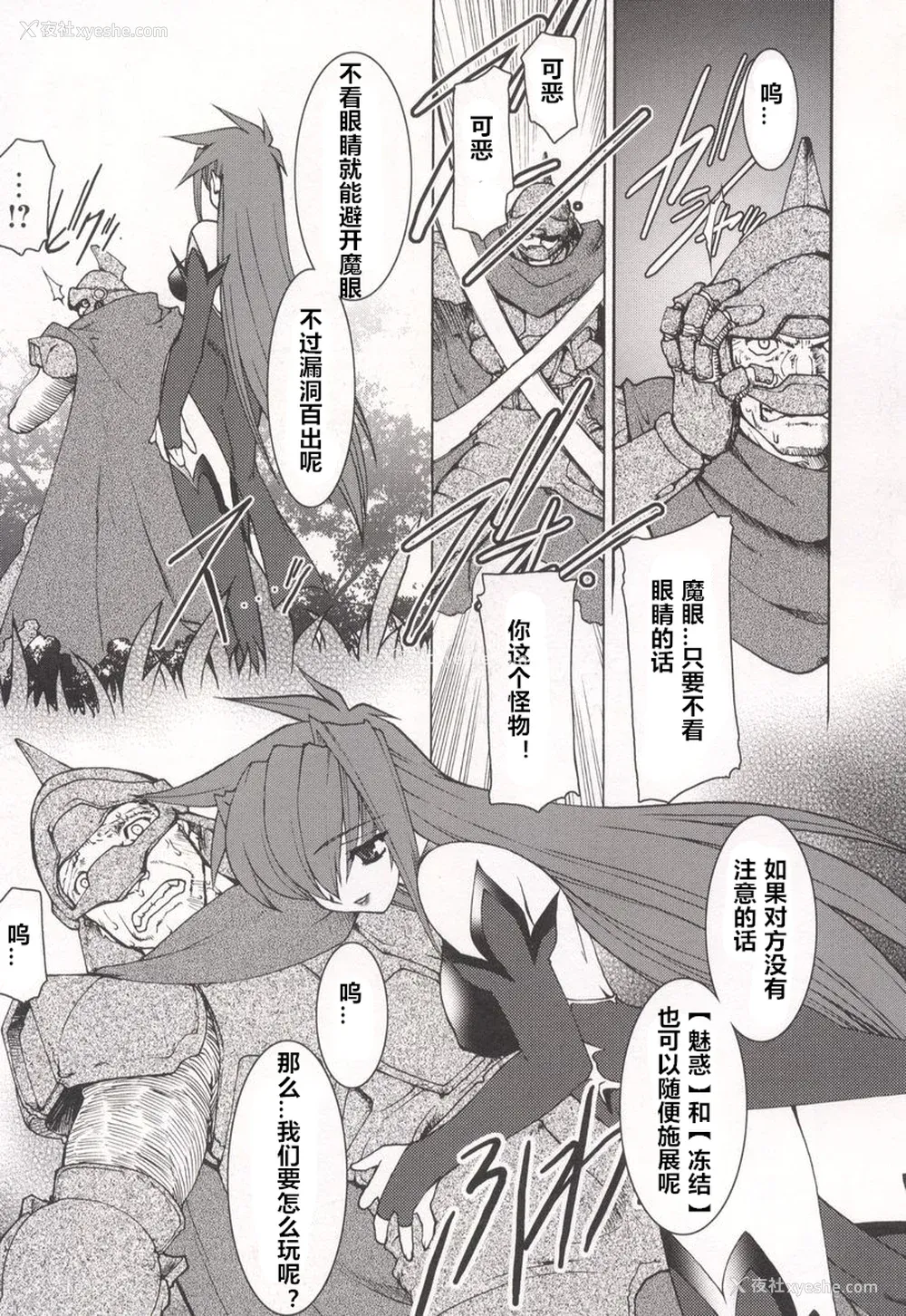 173P - [龙炎狼牙] 魂の锁 [村长个人汉化]