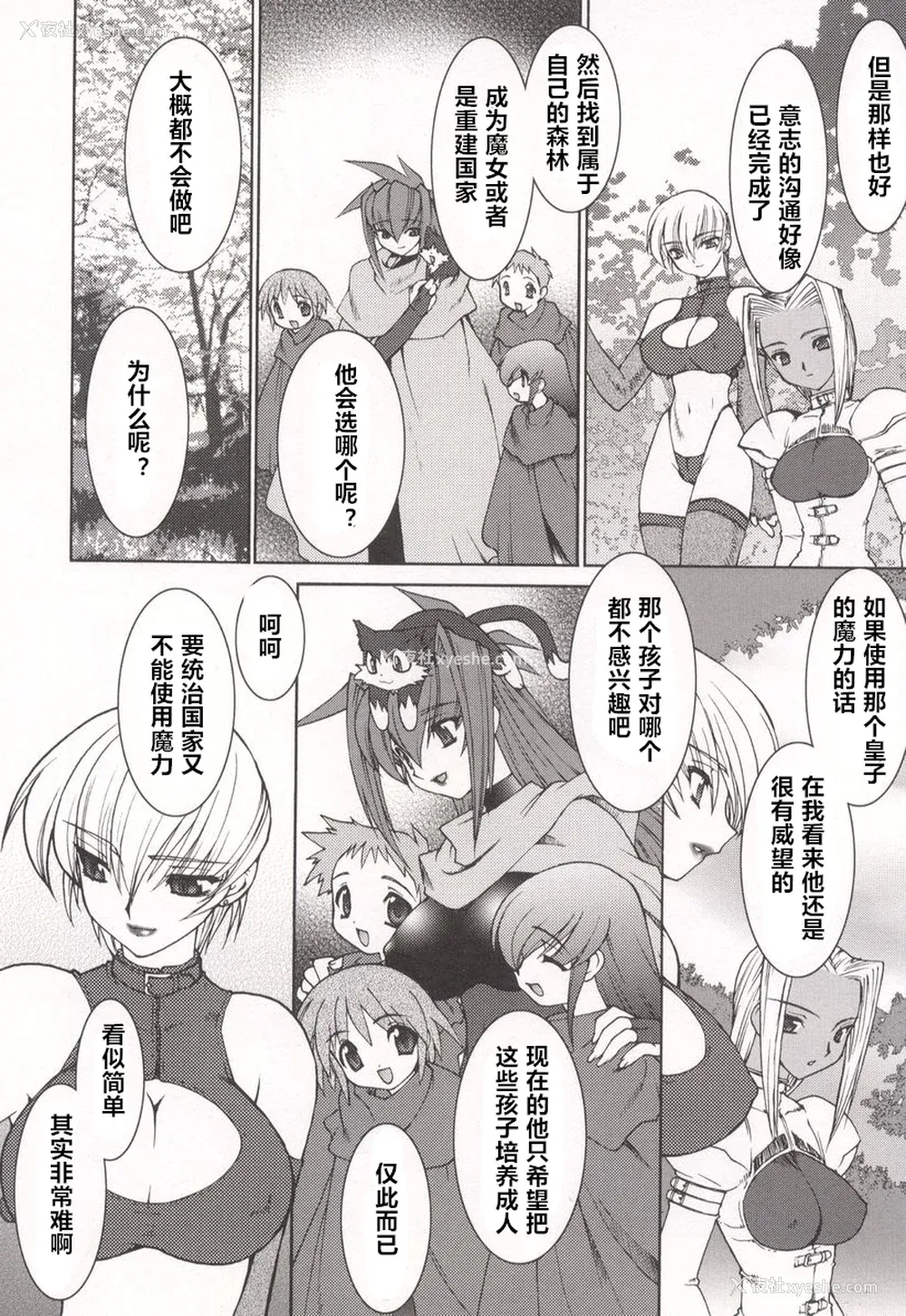 180P - [龙炎狼牙] 魂の锁 [村长个人汉化]