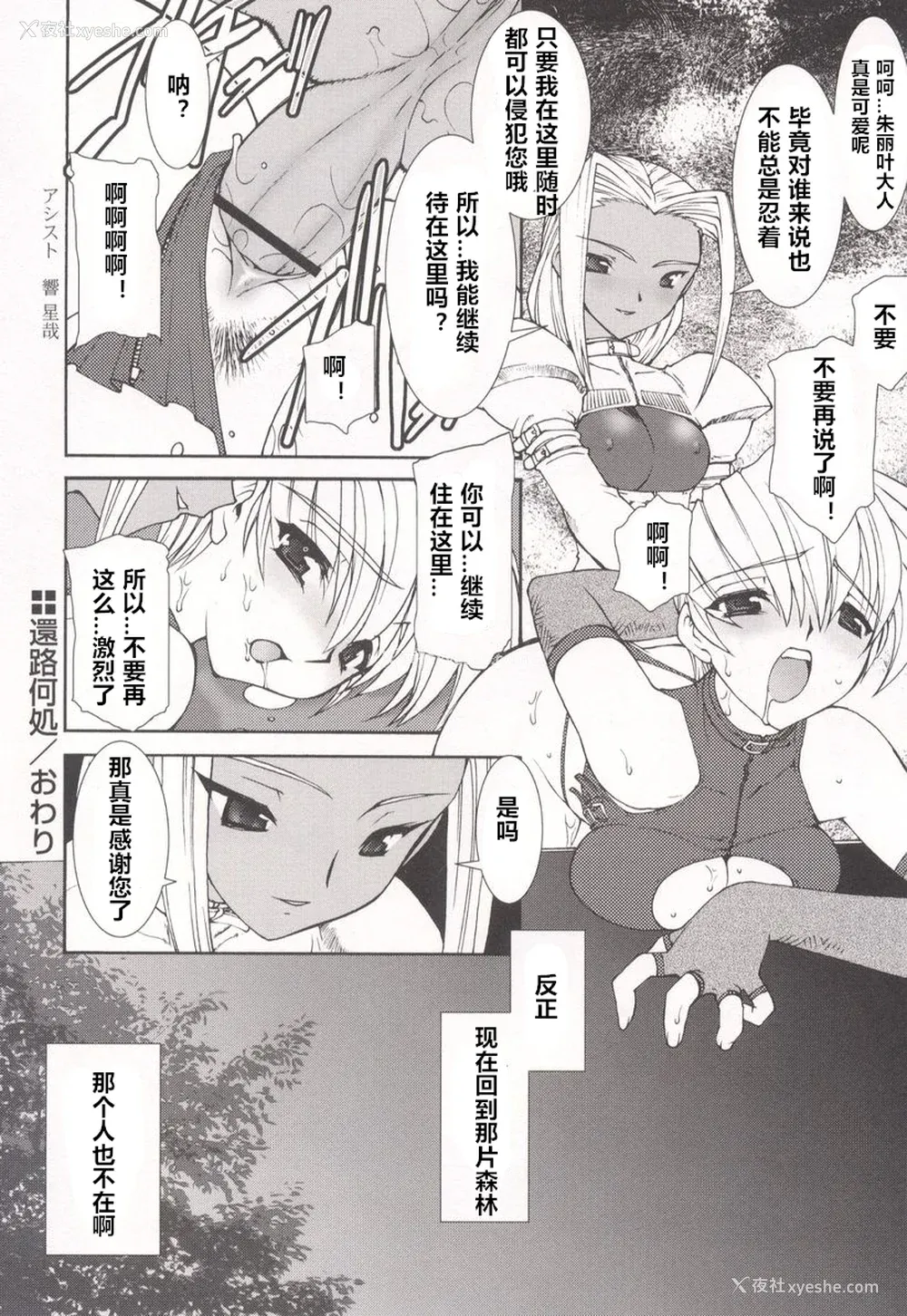 186P - [龙炎狼牙] 魂の锁 [村长个人汉化]