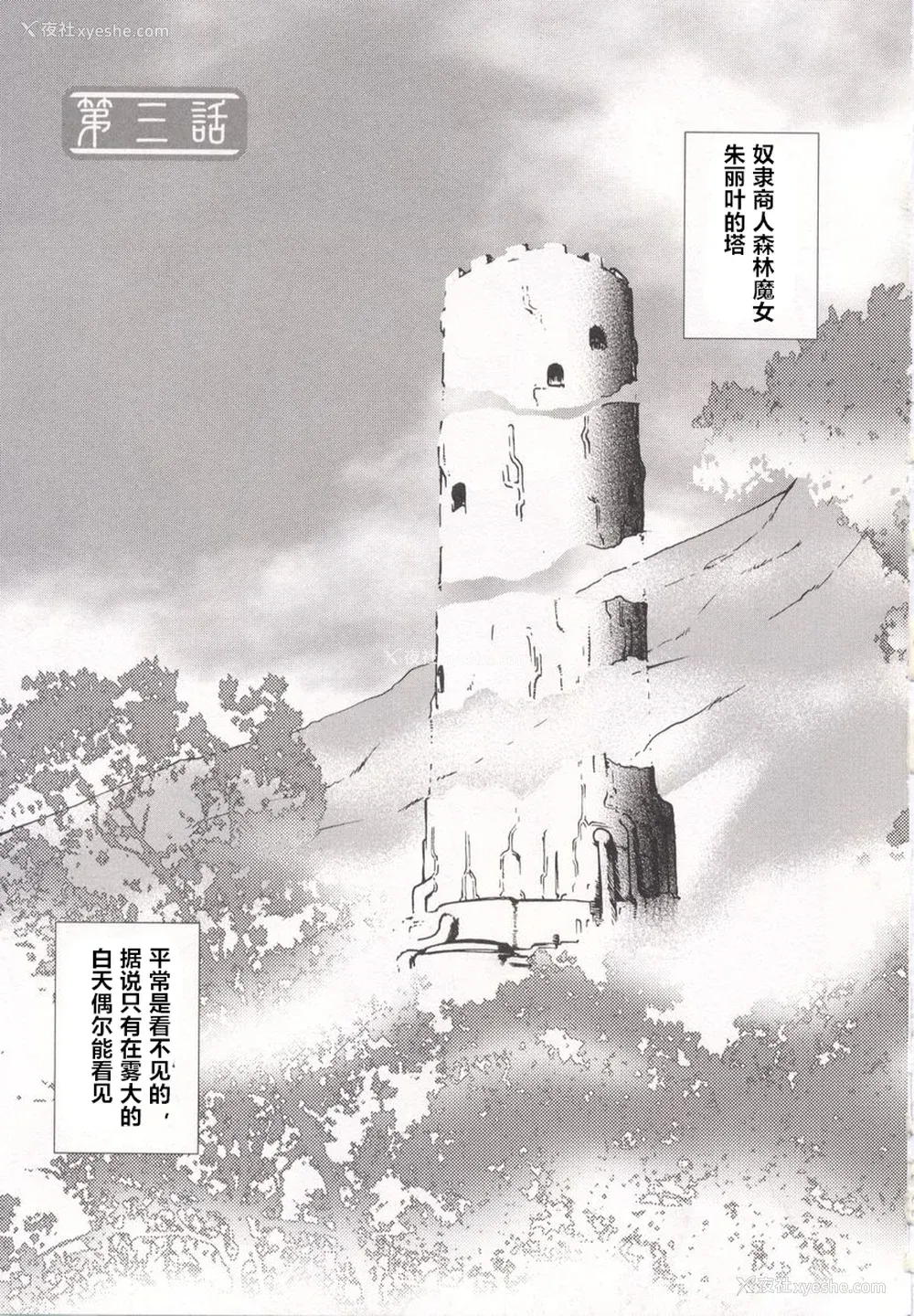 49P - [龙炎狼牙] 魂の锁 [村长个人汉化]