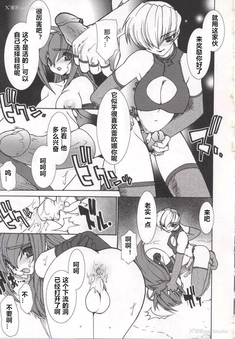 55P - [龙炎狼牙] 魂の锁 [村长个人汉化]