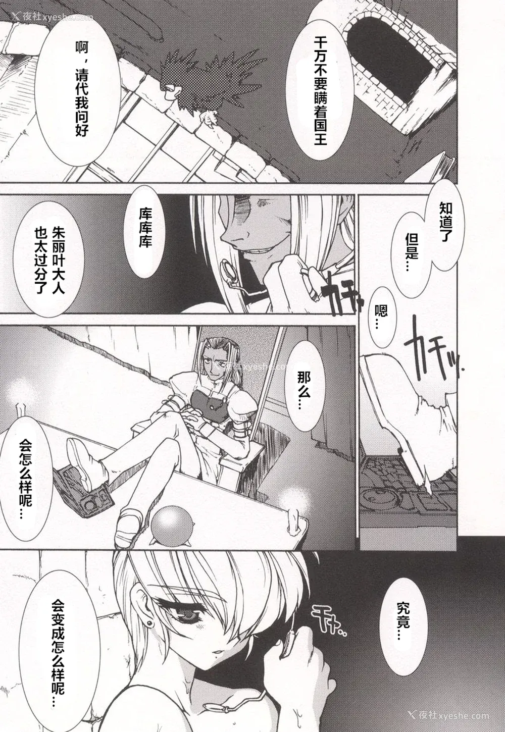 63P - [龙炎狼牙] 魂の锁 [村长个人汉化]