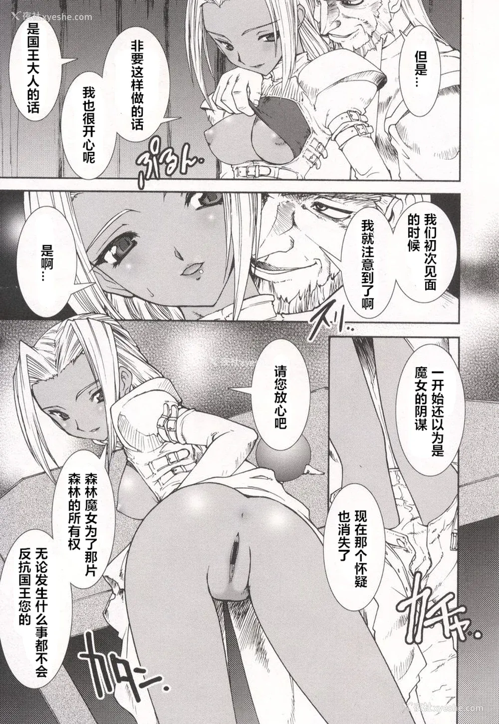 77P - [龙炎狼牙] 魂の锁 [村长个人汉化]