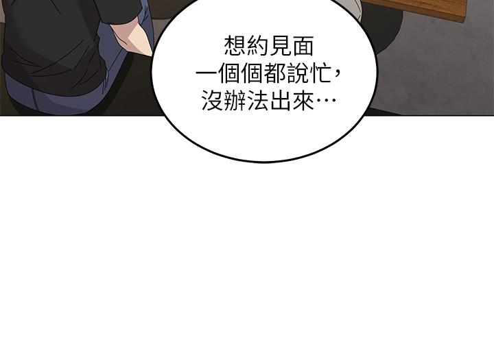 26P - 骑乘姿势预备~起!