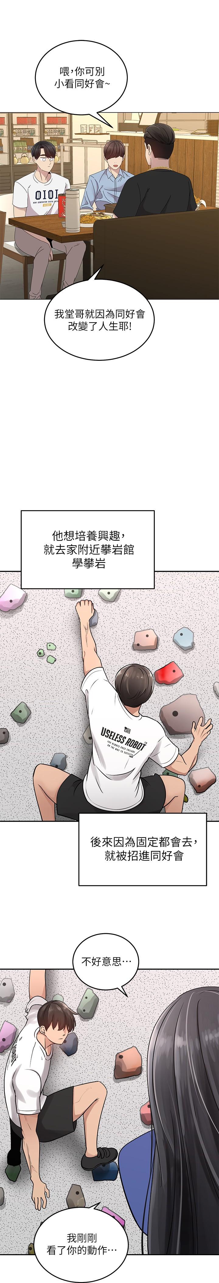 29P - 骑乘姿势预备~起!