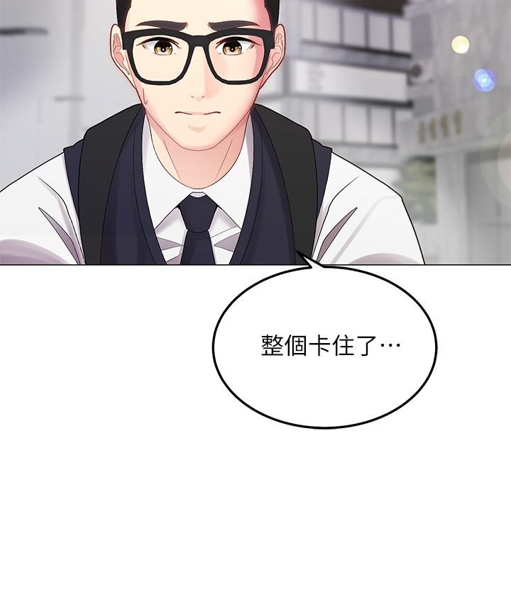 2P - 骑乘姿势预备~起!