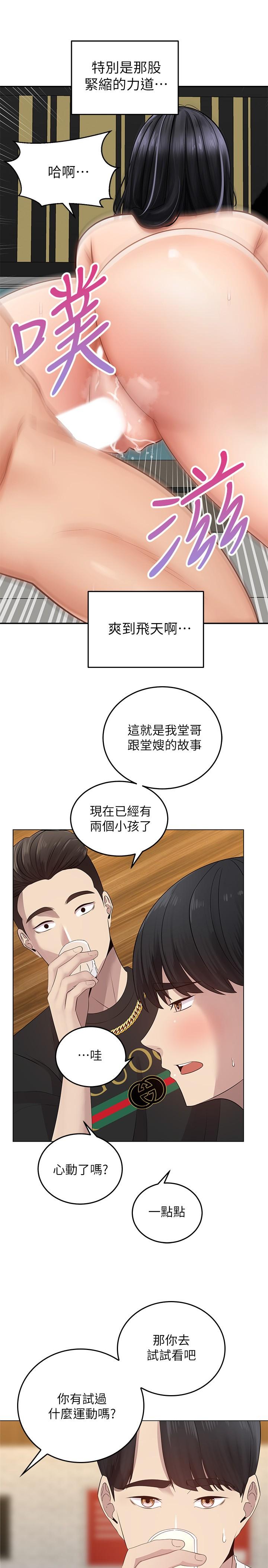 35P - 骑乘姿势预备~起!
