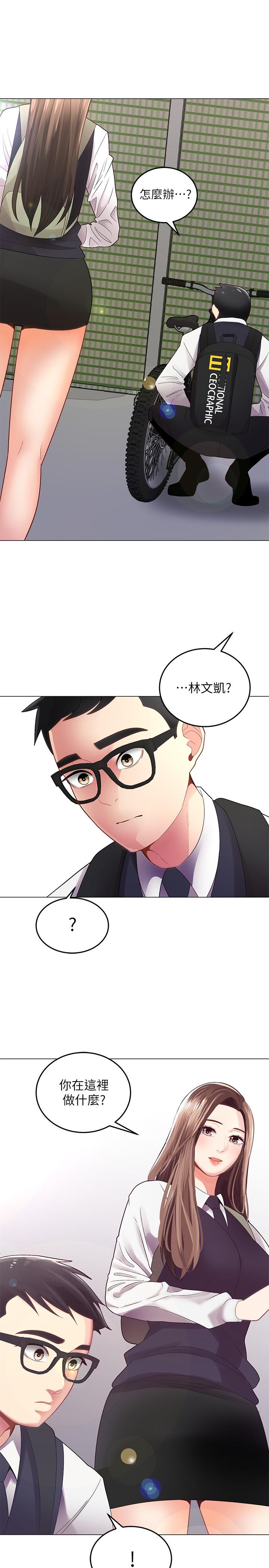 3P - 骑乘姿势预备~起!