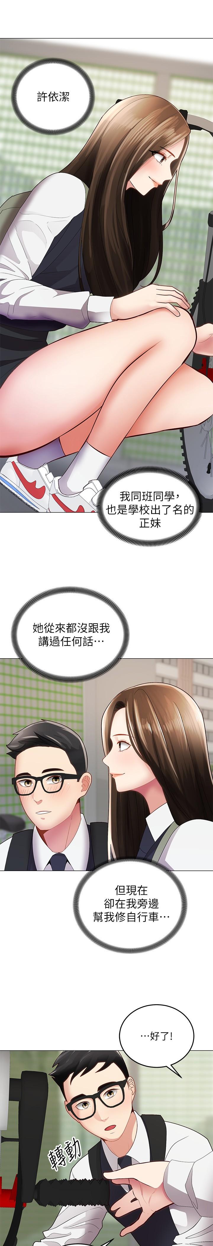 7P - 骑乘姿势预备~起!