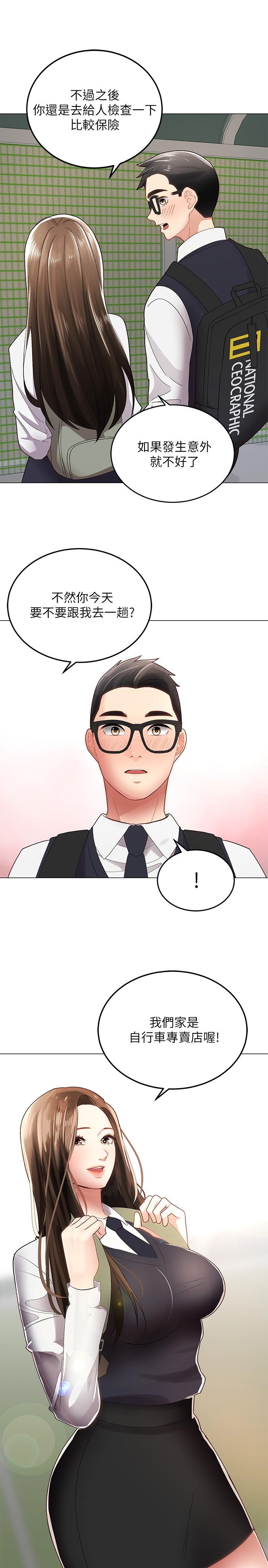 9P - 骑乘姿势预备~起!