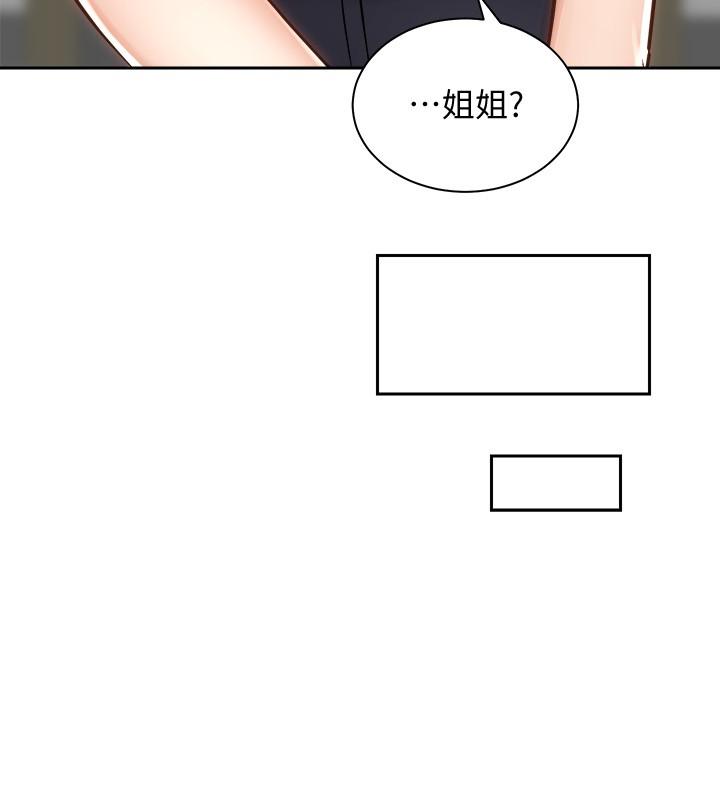 13P - 骑乘姿势预备~起!