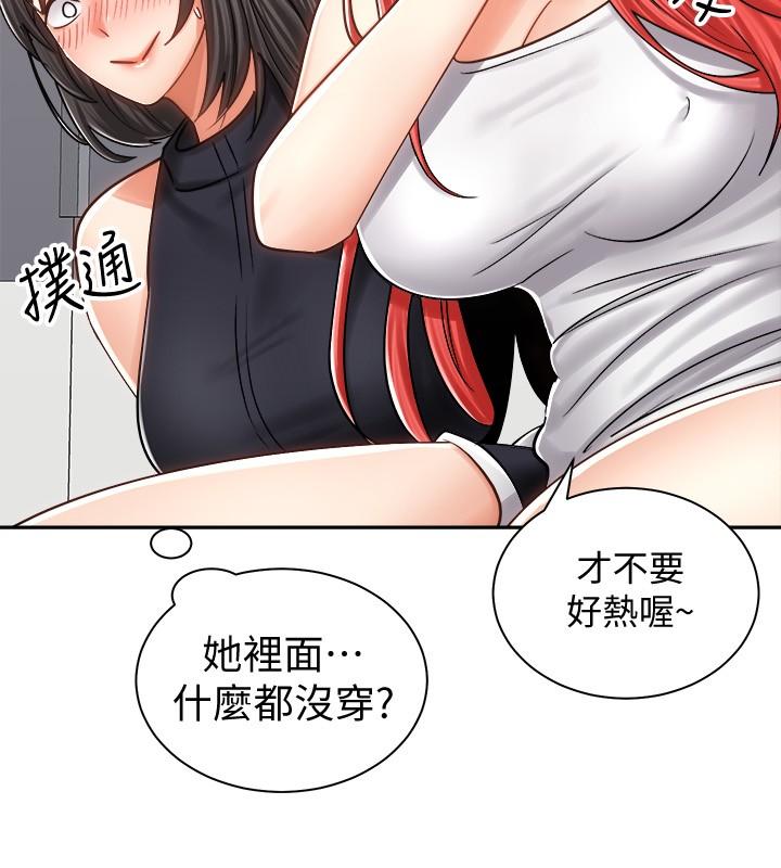 17P - 骑乘姿势预备~起!