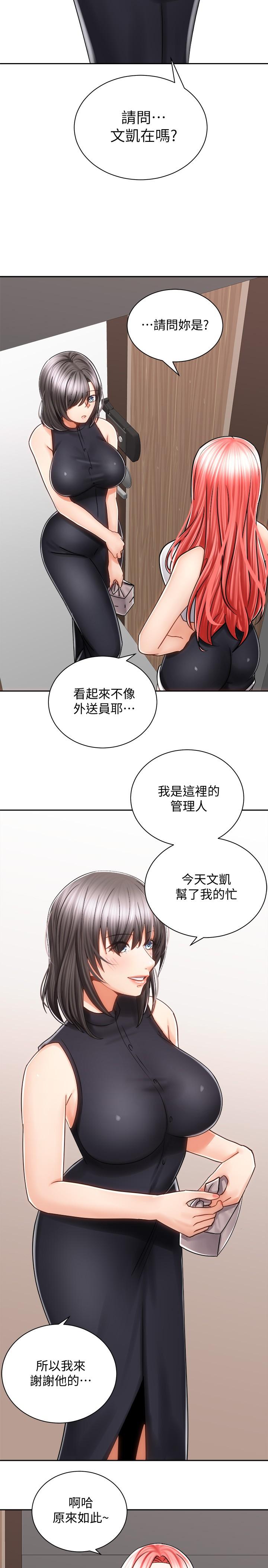 2P - 骑乘姿势预备~起!