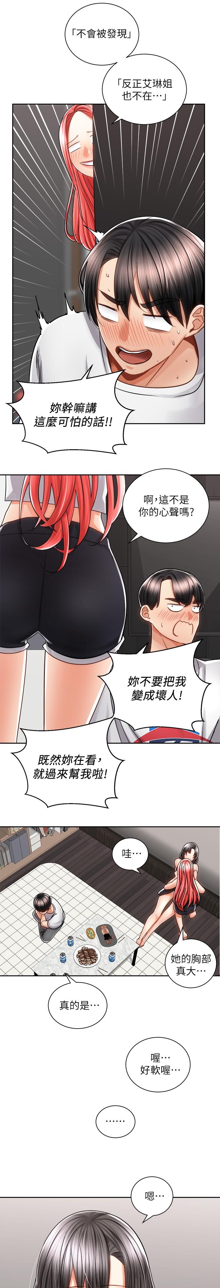 32P - 骑乘姿势预备~起!