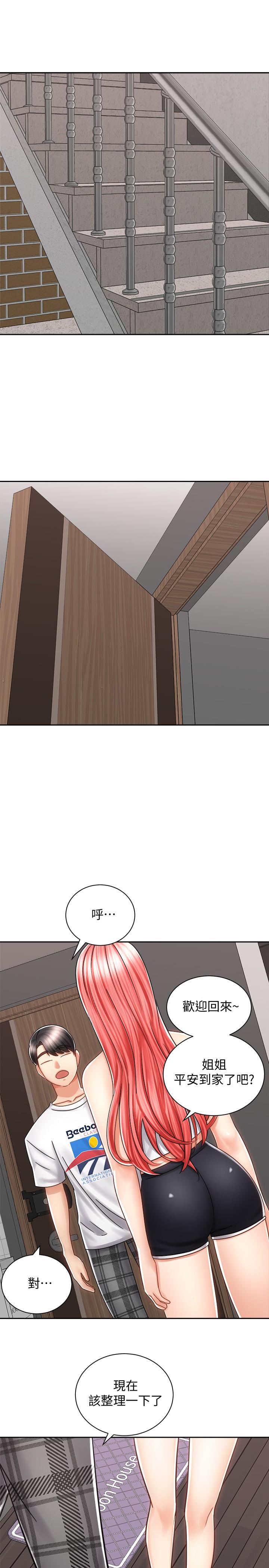 36P - 骑乘姿势预备~起!