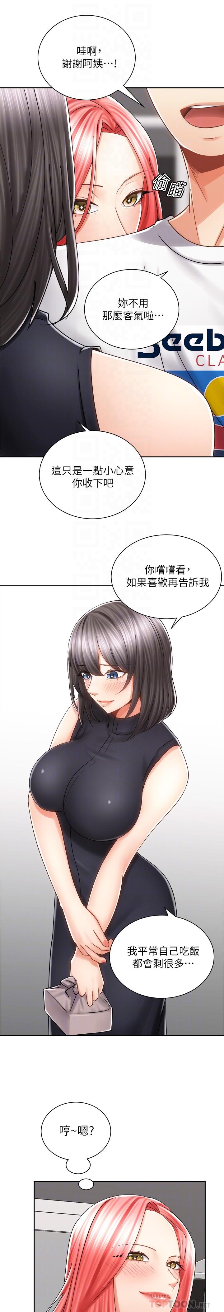 6P - 骑乘姿势预备~起!