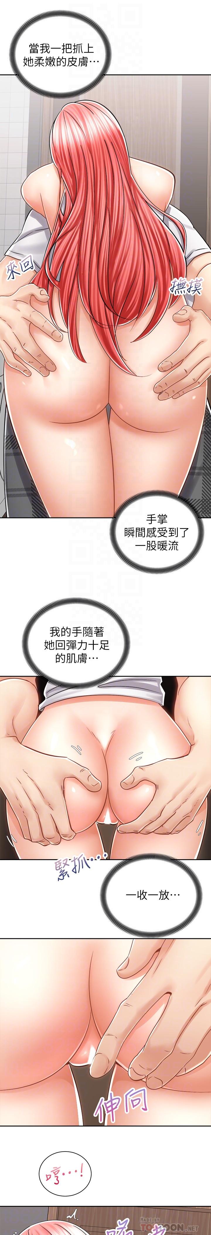 18P - 骑乘姿势预备~起!