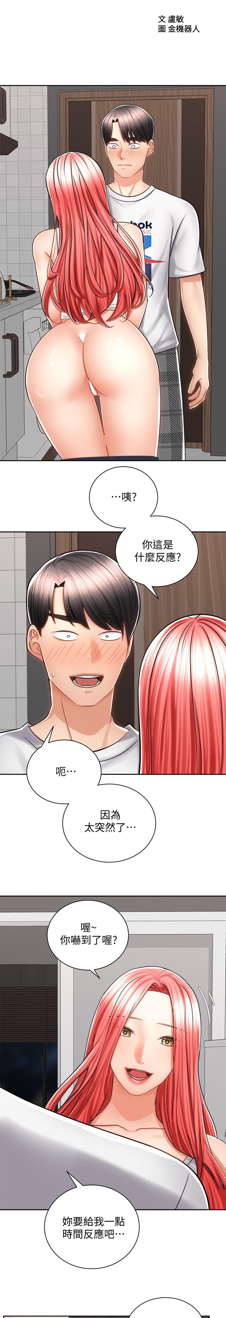 2P - 骑乘姿势预备~起!