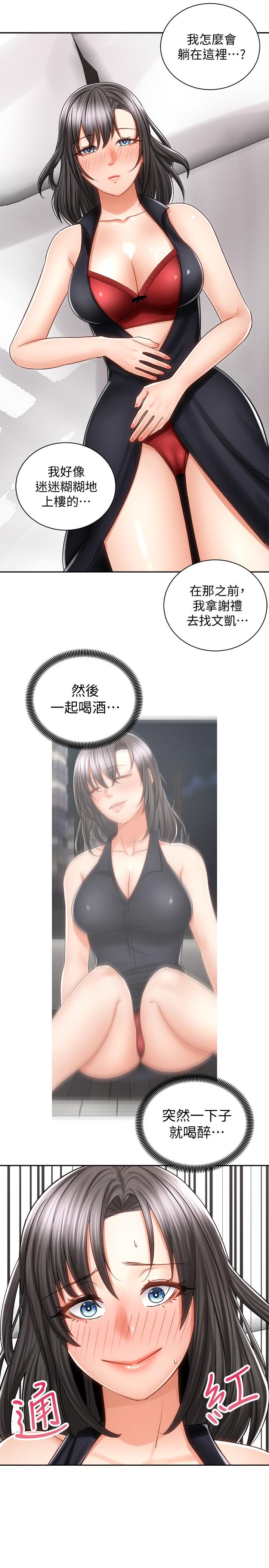 30P - 骑乘姿势预备~起!