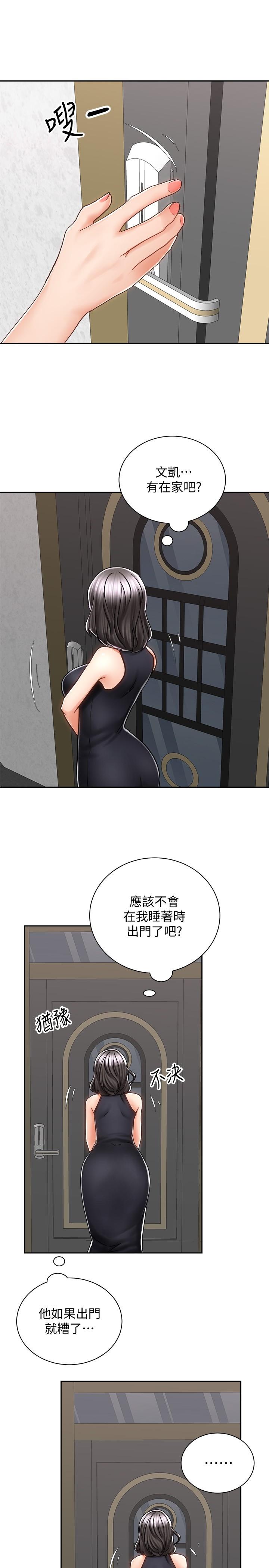 34P - 骑乘姿势预备~起!