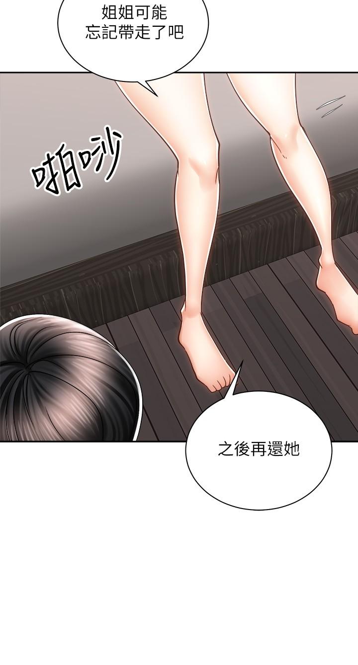 20P - 骑乘姿势预备~起!