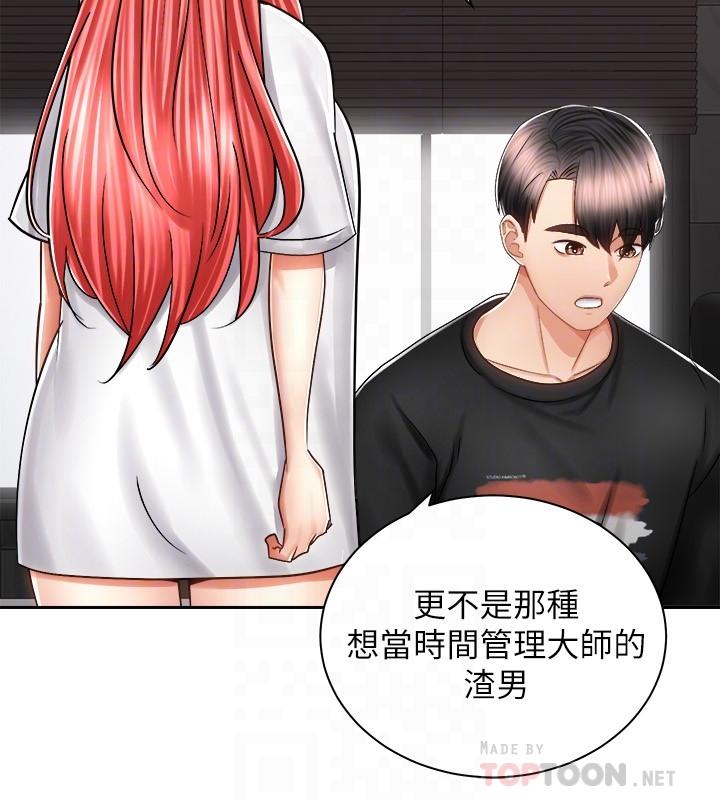 12P - 骑乘姿势预备~起!