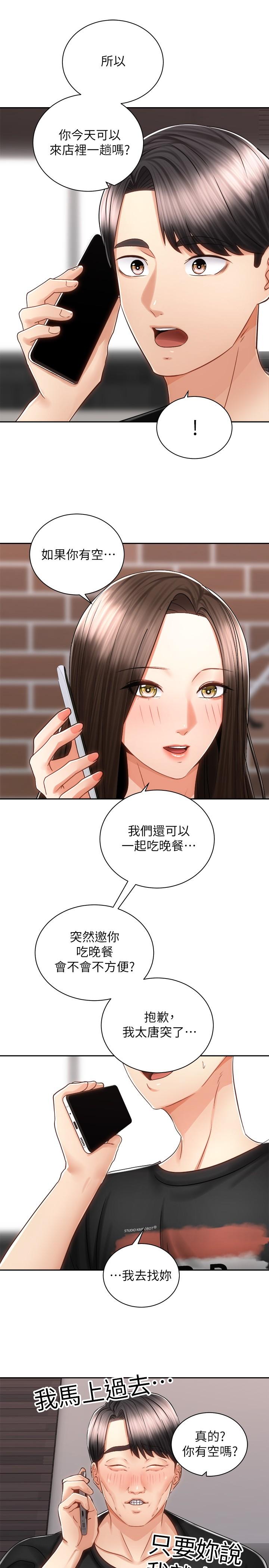 25P - 骑乘姿势预备~起!
