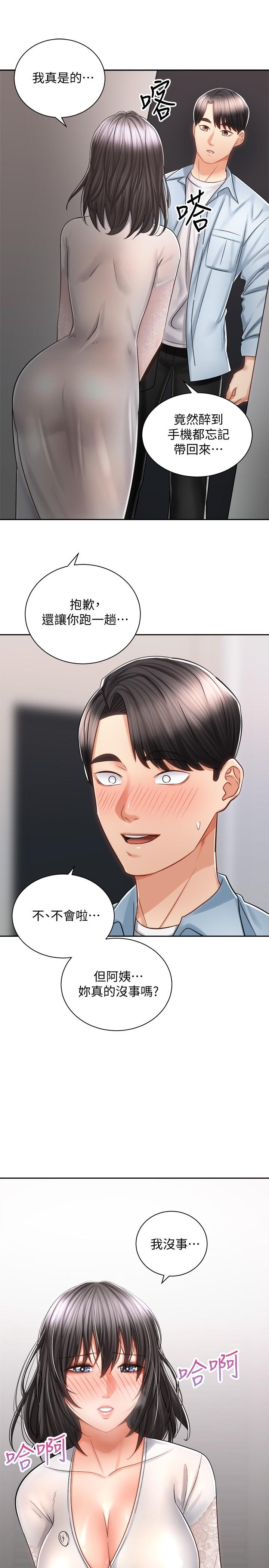 35P - 骑乘姿势预备~起!