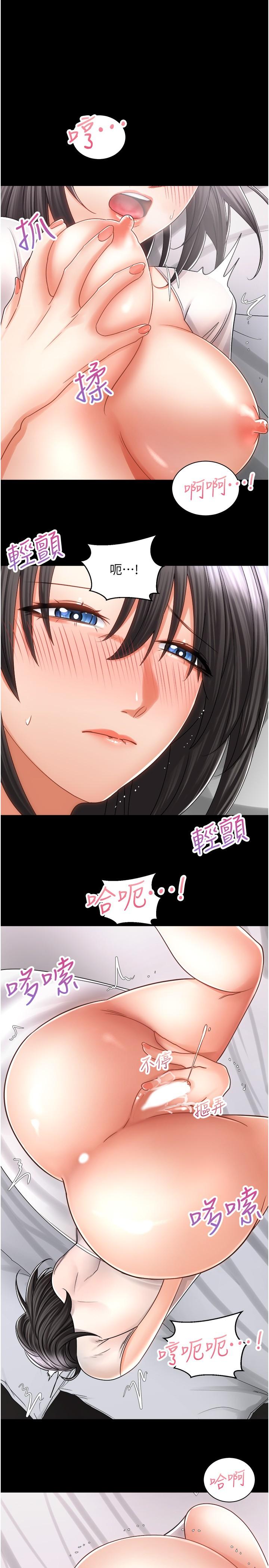 13P - 骑乘姿势预备~起!