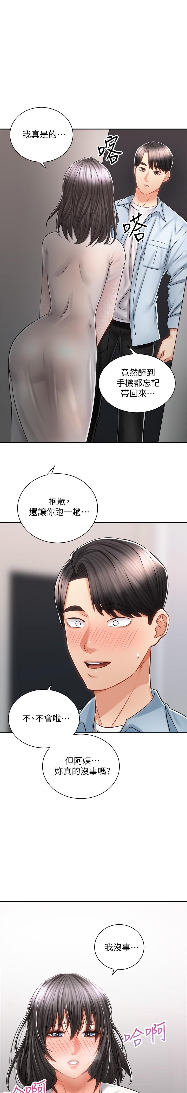 1P - 骑乘姿势预备~起!